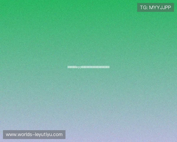 乐鱼体育官方app最新版下载优化用户界面提升操作体验感受